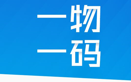 防伪码查询记录怎么看的-消费者防伪码查询中心