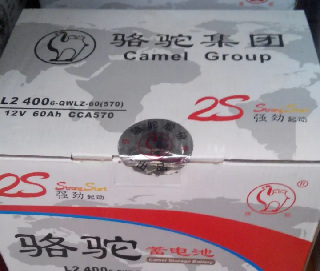 骆驼电瓶防伪码查询(骆驼汽车电瓶防伪码查询) 骆驼电瓶防伪码查询(骆驼汽车电瓶防伪码查询)