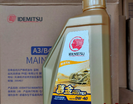 出光机油防伪码查询(出光机油真伪查询防伪码)