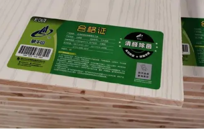 莫干山防伪码查询网站(莫干山板材防伪码查询) 莫干山防伪码查询网站(莫干山板材防伪码查询)