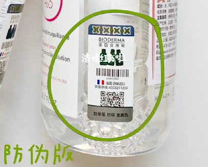贝德玛防伪码查询入口-消费者防伪码查询中心 贝德玛防伪码查询入口-消费者防伪码查询中心