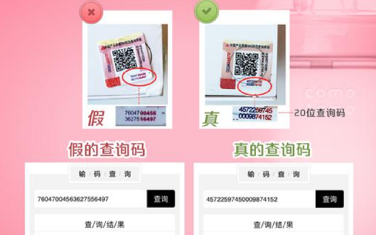 奶瓶查询防伪码(奶瓶防伪码怎么查询正品) 奶瓶查询防伪码(奶瓶防伪码怎么查询正品)