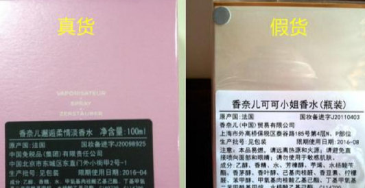 香水防伪码正品查询(香水有防伪码查询嘛) 香水防伪码正品查询(香水有防伪码查询嘛)