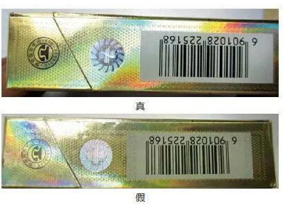 怎么查询烟草防伪码(烟草防伪查询码官网入口) 怎么查询烟草防伪码(烟草防伪查询码官网入口)