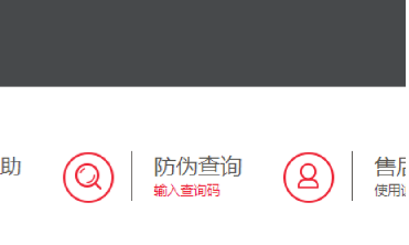 防伪查询四位验证码(防伪码查询几次后不存在) 防伪查询四位验证码(防伪码查询几次后不存在)