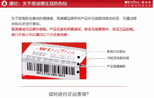 彩色防伪码怎么查询（防伪码按照什么查询）