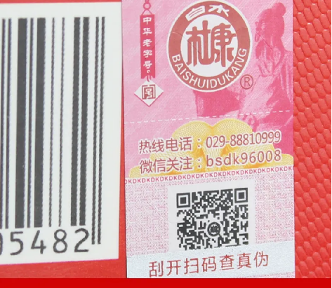 杜康酒的防伪码查询(杜康酒防伪码查询次数) 杜康酒的防伪码查询(杜康酒防伪码查询次数)