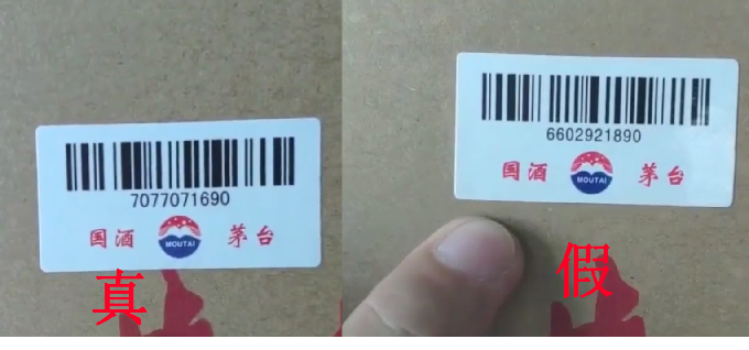 怎么查询白酒防伪码(白酒查询防伪码) 怎么查询白酒防伪码(白酒查询防伪码)
