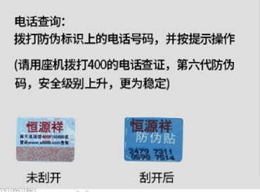企业防伪码查询在线生成(商品防伪码查询在哪查) 企业防伪码查询在线生成(商品防伪码查询在哪查)