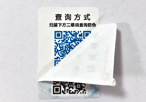 渠道管控双层揭开式防伪标签是什么_消费者防伪码查询中心 渠道管控双层揭开式防伪标签是什么_消费者防伪码查询中心