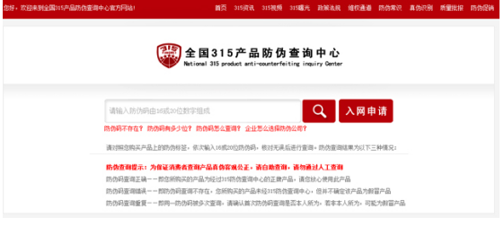 防伪标签上的防伪码是怎么制作的? 防伪标签上的防伪码是怎么制作的?