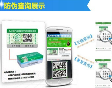 验证码防伪查询(手机怎么查询防伪码?) 验证码防伪查询(手机怎么查询防伪码?)