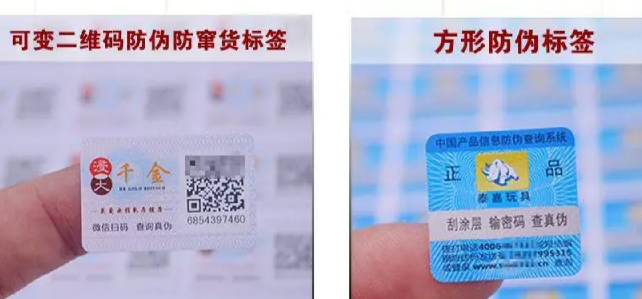 产品防伪码入口查询(产品标签防伪码查询) 产品防伪码入口查询(产品标签防伪码查询)