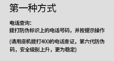 防伪码查询怎么填(防伪码被人查询过) 防伪码查询怎么填(防伪码被人查询过)