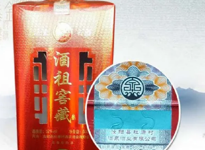 白酒防伪码怎样查询真伪(白酒防伪码怎么查询系统)