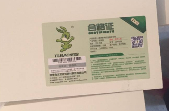 板材防伪码怎么查询真伪（板材防伪码怎么查询）
