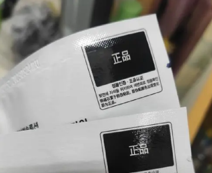 面膜防伪码多次查询（面膜防伪码查询方法）