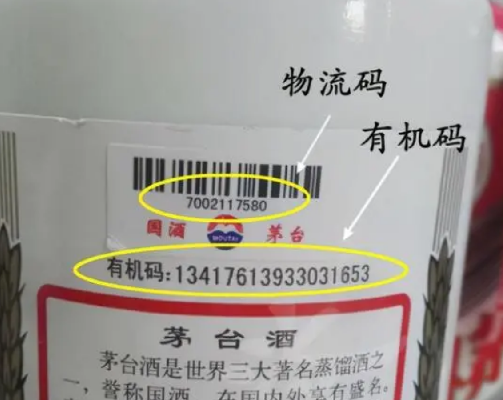 白酒怎么查询防伪码(怎样查询白酒防伪码真假)