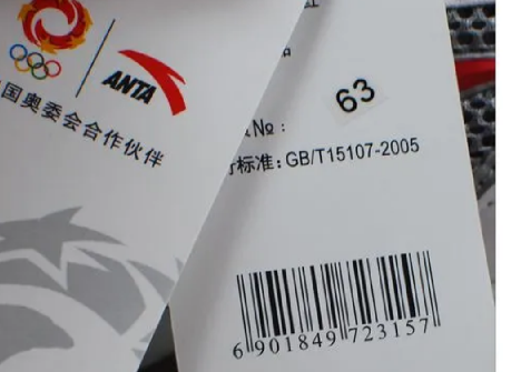 安踏鞋查询防伪码(安踏鞋子查询防伪码怎么查)