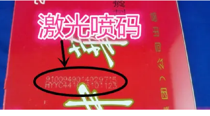 怎样查商品防伪标签编码-消费者防伪码查询中心