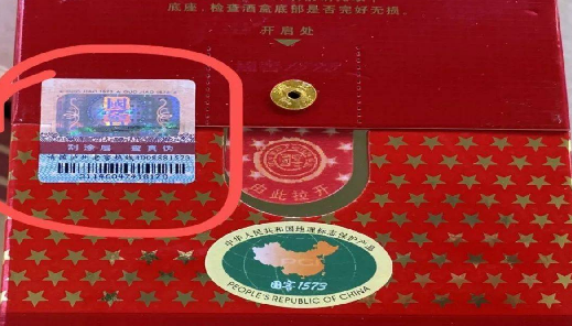 防伪码如何查询真假(防伪码网站查询结果)