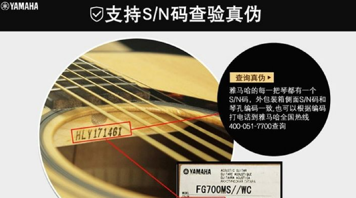 吉他防伪码怎么查询(吉他防伪码二维码查询系统)