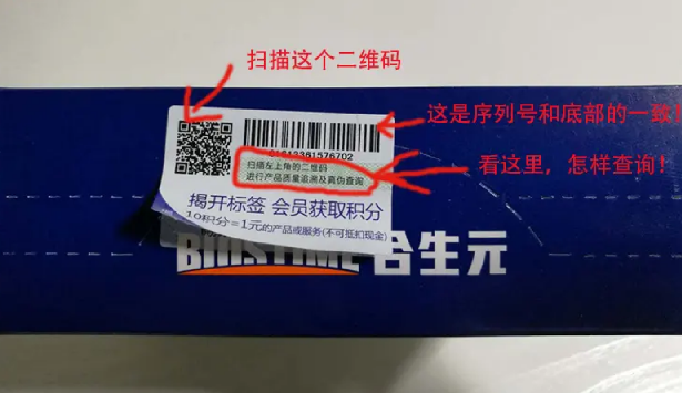 奶粉防伪码怎么查询正品-消费者防伪码查询中心