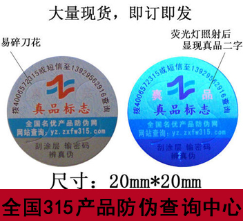 防伪油墨 在荧光油墨防伪标签中的作用