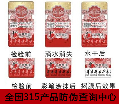 广东防伪标签制作厂家哪些?怎么选?