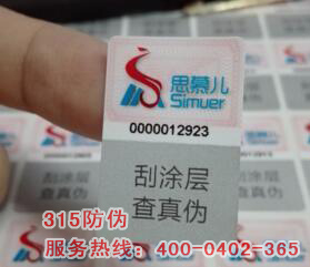 从制作到应用:防伪标签的技术与好处全览