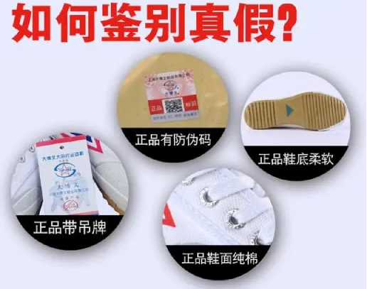 球鞋防伪码在哪里查询-消费者防伪码查询中心