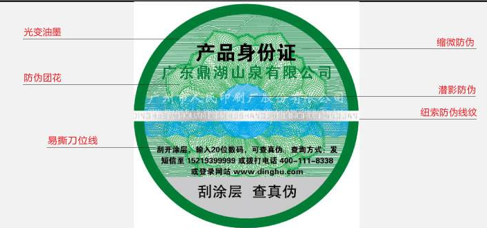 防伪码制作公司哪家好,判断标准是什么?