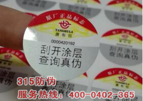 如何为茶叶申请防伪标签-消费者防伪码查询中心 如何为茶叶申请防伪标签-消费者防伪码查询中心