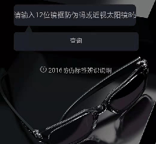 暴龙防伪码查询,暴龙16位防伪码怎么查询?