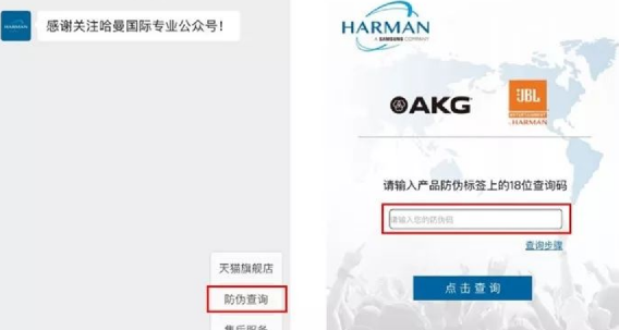 防伪码扫码查询入口,买家扫码查询防伪码