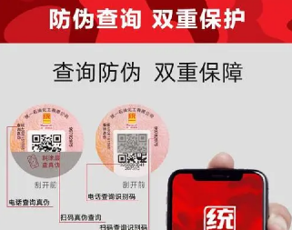 食品包装防伪技术,包装食品防伪码查询