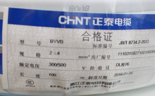 正泰防伪码在哪里查询?正泰真伪鉴别