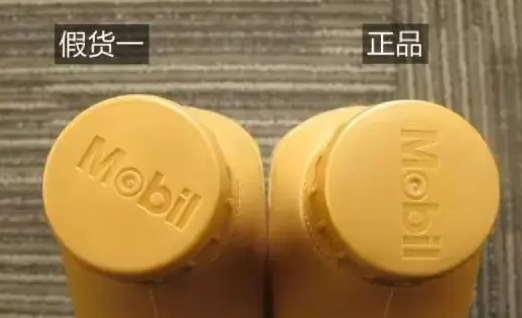 美乎机油防伪码查询,美孚机油正品验证