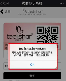防伪码怎么查询正品?怎么查防伪码?