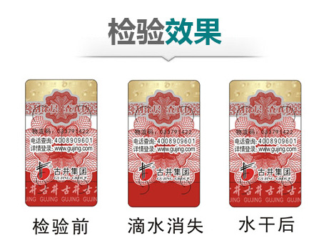 怎么查询防伪码?查询防伪码怎么查询? 怎么查询防伪码?查询防伪码怎么查询?
