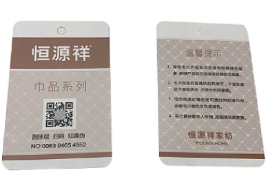 防伪码印刷定做,防伪码二维码印刷