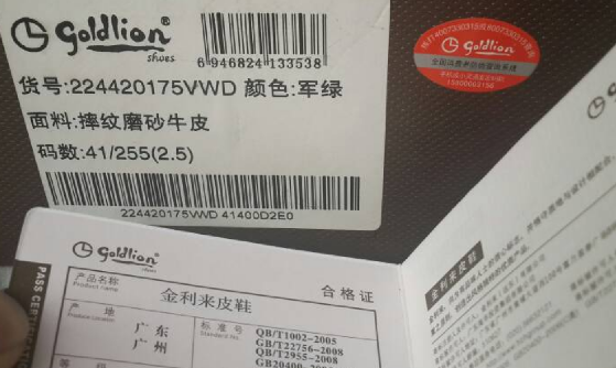 金利来包包防伪码被查询过,金利来防伪码查询通道