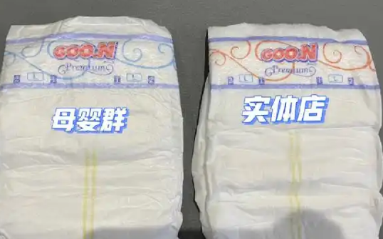 纸尿裤防伪码正品图标查询,纸尿裤如何辨别真伪