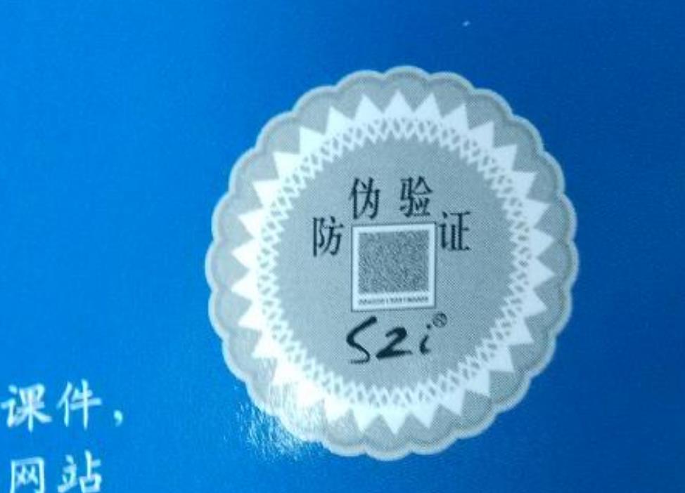 书籍防伪码被多次查询,书防伪码怎么查询?