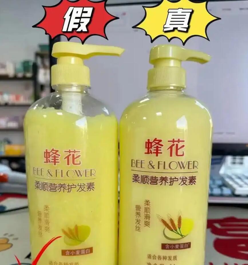蜂花防伪码查询步骤,蜂花防伪码怎么查询?