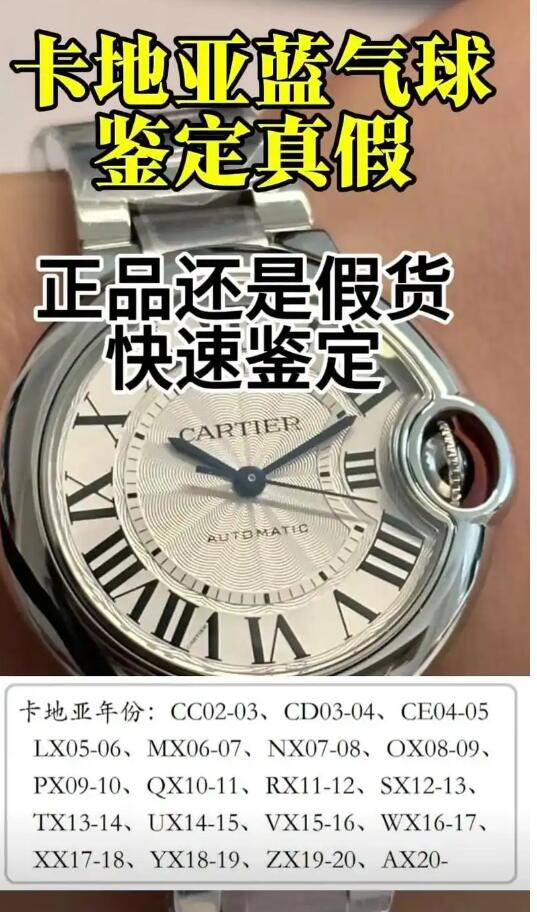 手表查防伪码怎么查询?