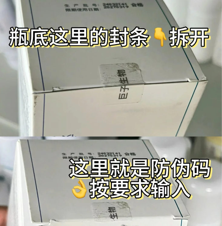 面膜防伪码怎么查询?面膜防伪码怎么查询真伪?