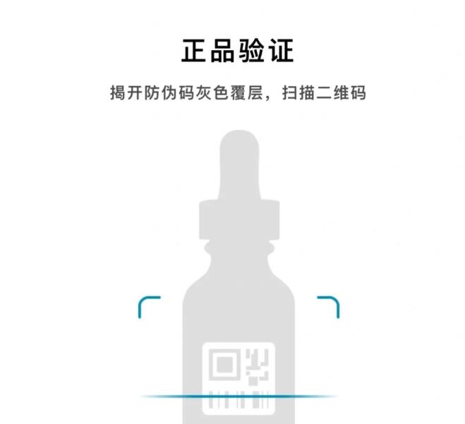 查真伪扫一扫二维码,识别产品真伪查询扫码
