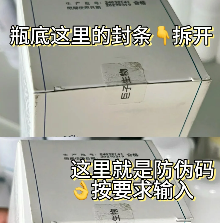 面膜防伪码在哪里?面膜防伪码在哪查询?