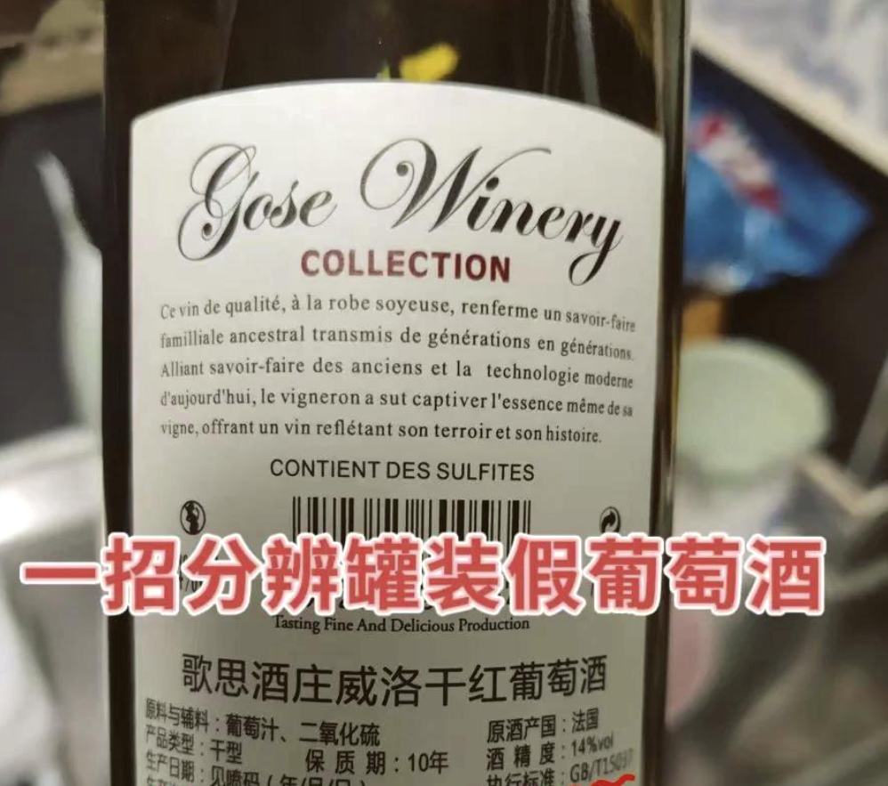 红酒怎么查询防伪码?红酒怎样查真伪查询?